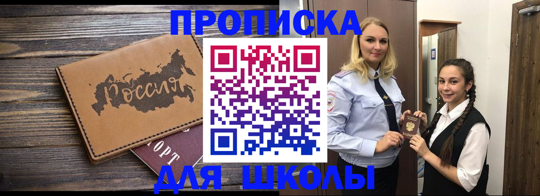 временная регистрация поиск в Архангельске